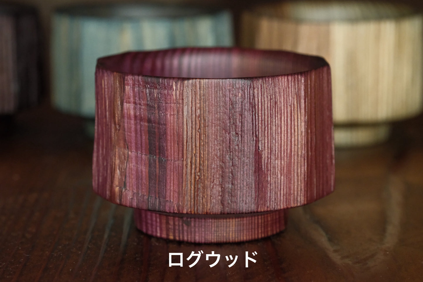 ぐい呑み(はつり)
