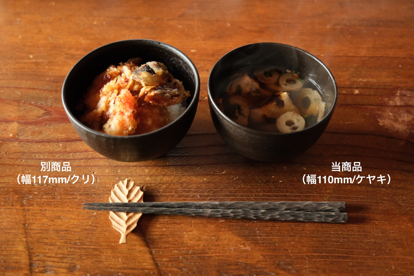 Soup Bowl (Medium/Makiji/Urushi)