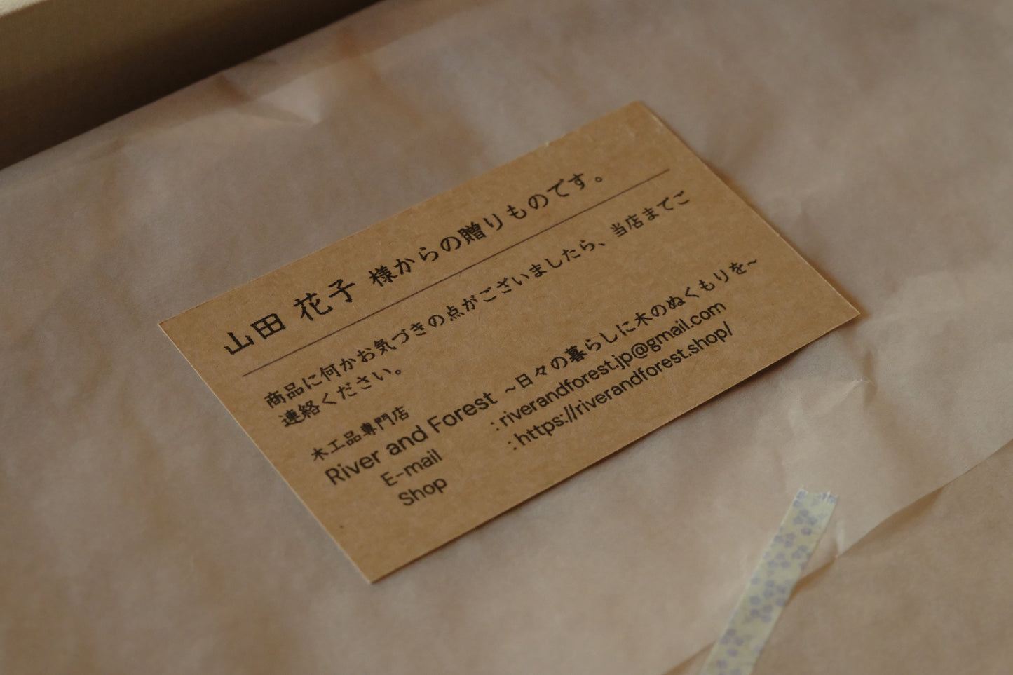 ギフト用カード