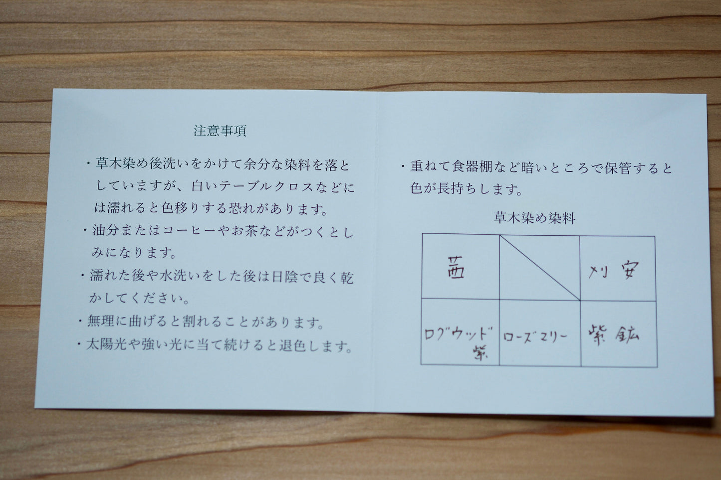 コースター5枚セット(極薄・草木染め)