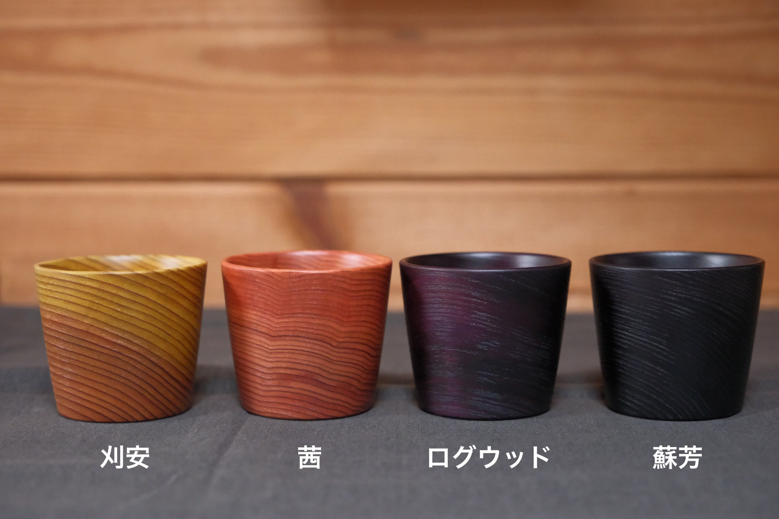 蕎麦猪口（万能カップ）[木製・杉・草木染め・浮造り・ヤポニカ